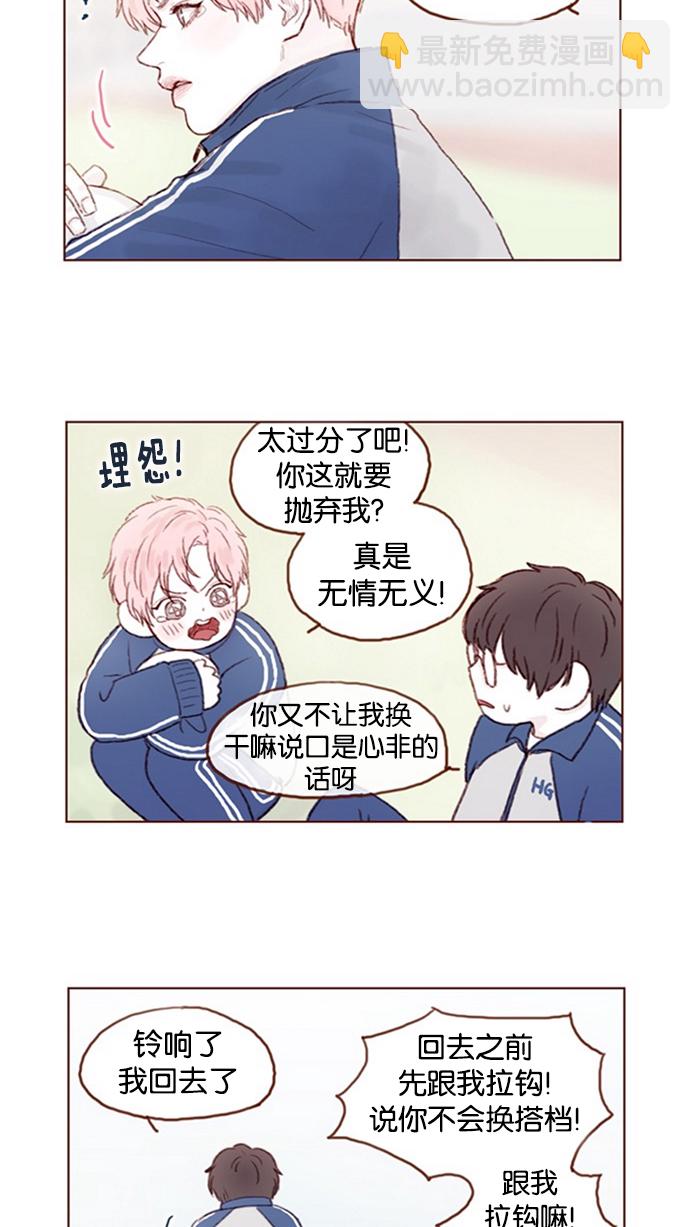 [第13话] 我们肯定会特别合拍 ?25