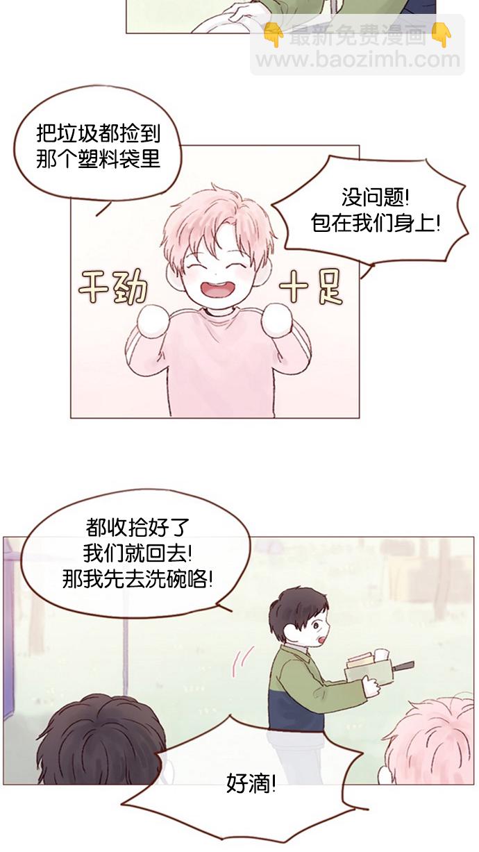 [第13话] 我们肯定会特别合拍 ?4