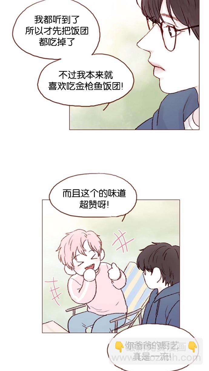 [第13话] 我们肯定会特别合拍 ?9