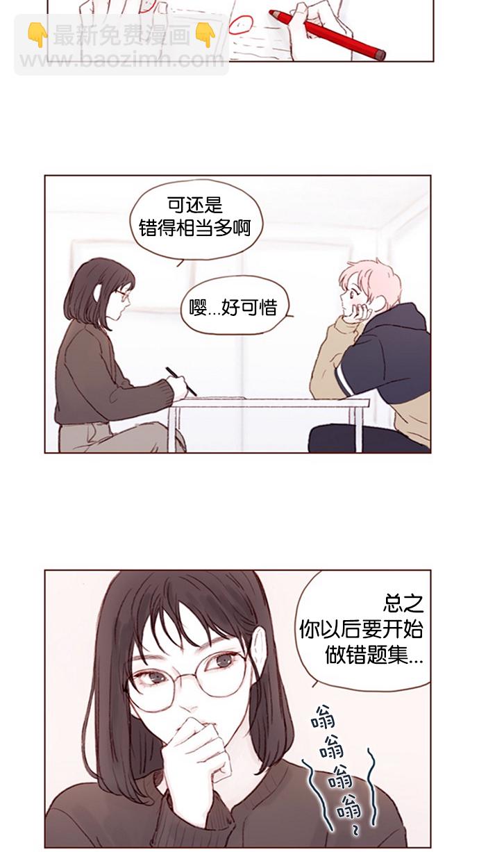 [第14话] 你们俩最近为什么要背着我 ?1