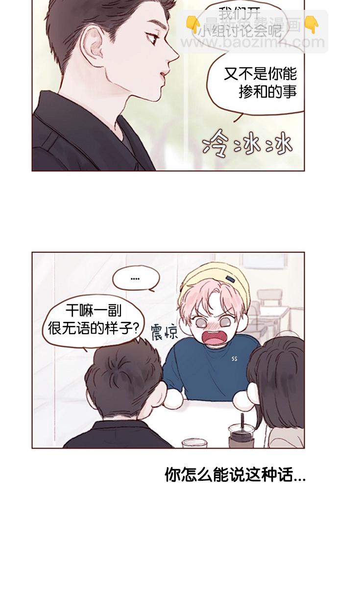 [第14话] 你们俩最近为什么要背着我 ?10