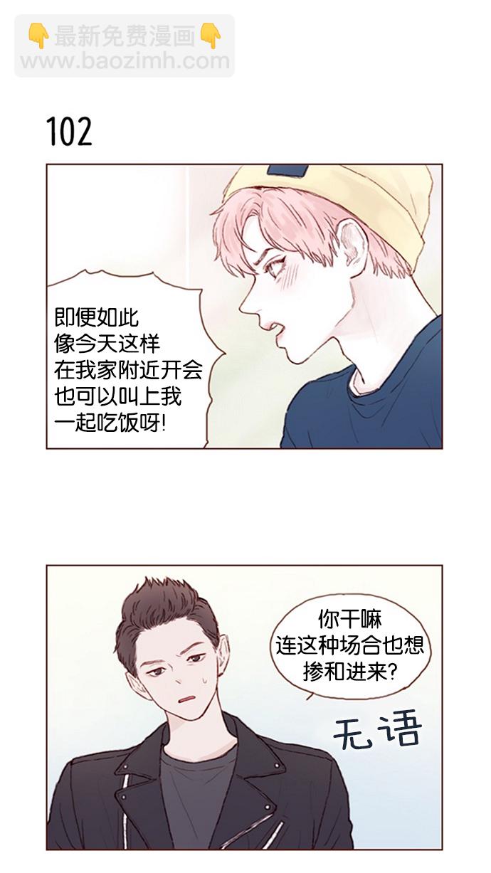 [第14话] 你们俩最近为什么要背着我 ?11