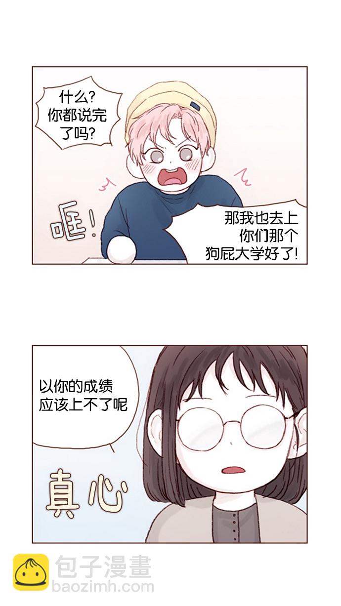 [第14话] 你们俩最近为什么要背着我 ?12