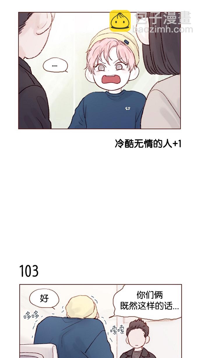 [第14话] 你们俩最近为什么要背着我 ?13