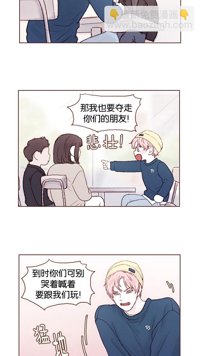 [第14话] 你们俩最近为什么要背着我 ?14