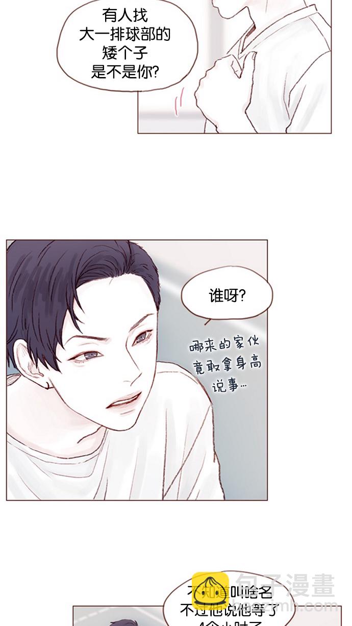 [第14话] 你们俩最近为什么要背着我 ?19