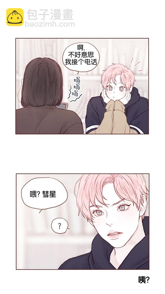 [第14话] 你们俩最近为什么要背着我 ?2