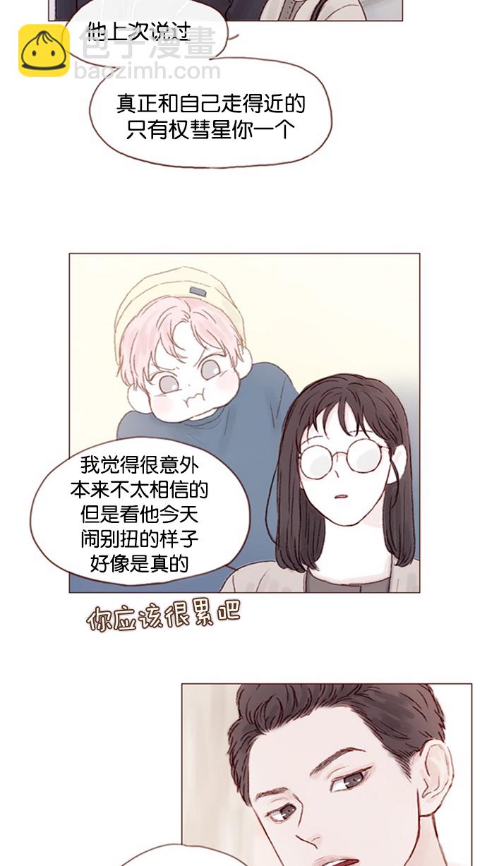 [第14话] 你们俩最近为什么要背着我 ?22