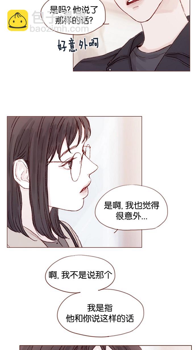 [第14话] 你们俩最近为什么要背着我 ?23