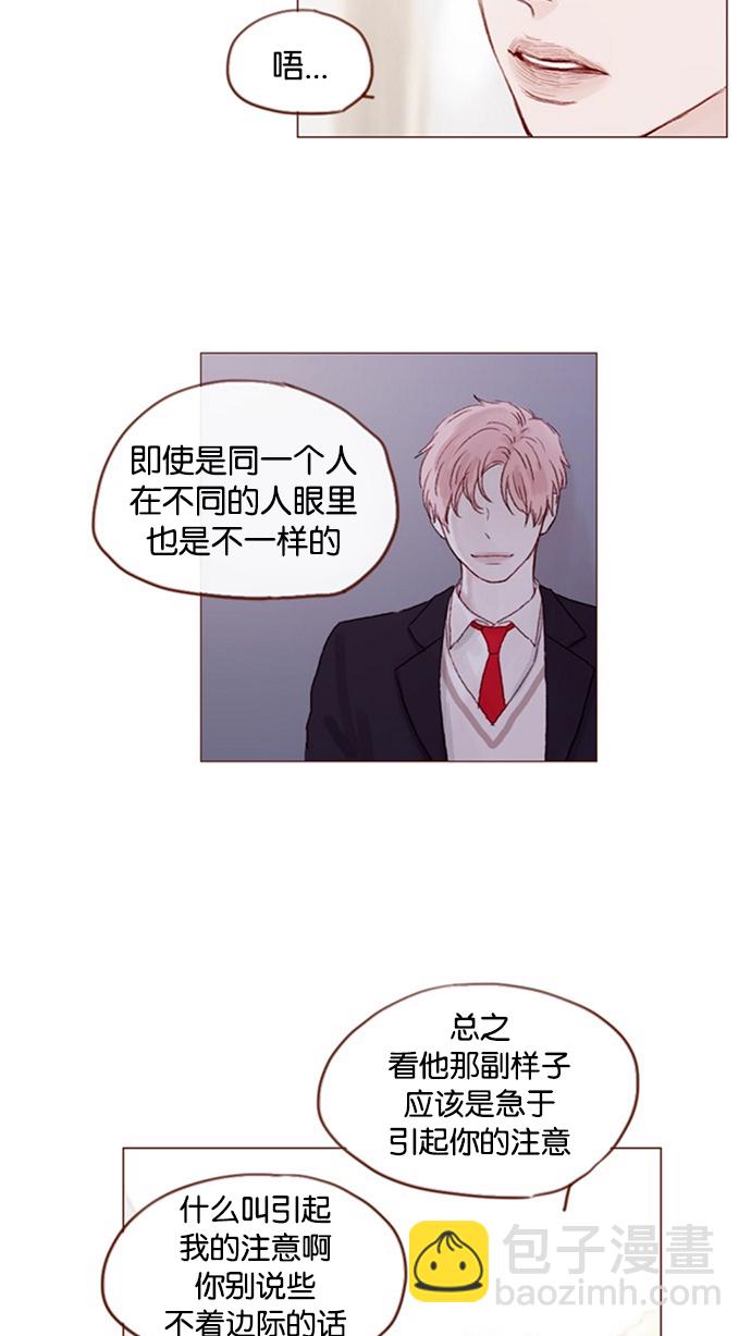 [第14话] 你们俩最近为什么要背着我 ?26