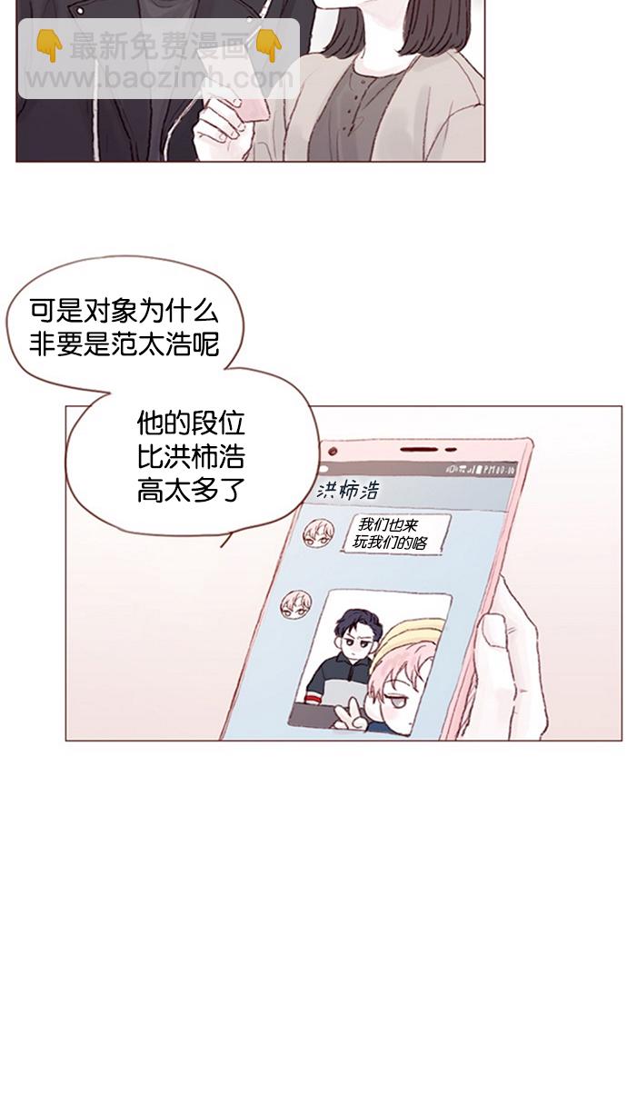 [第14话] 你们俩最近为什么要背着我 ?29