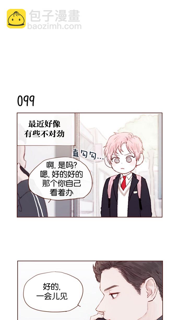 [第14话] 你们俩最近为什么要背着我 ?3