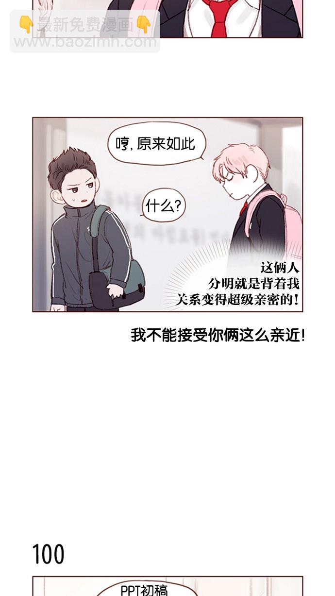 [第14话] 你们俩最近为什么要背着我 ?5