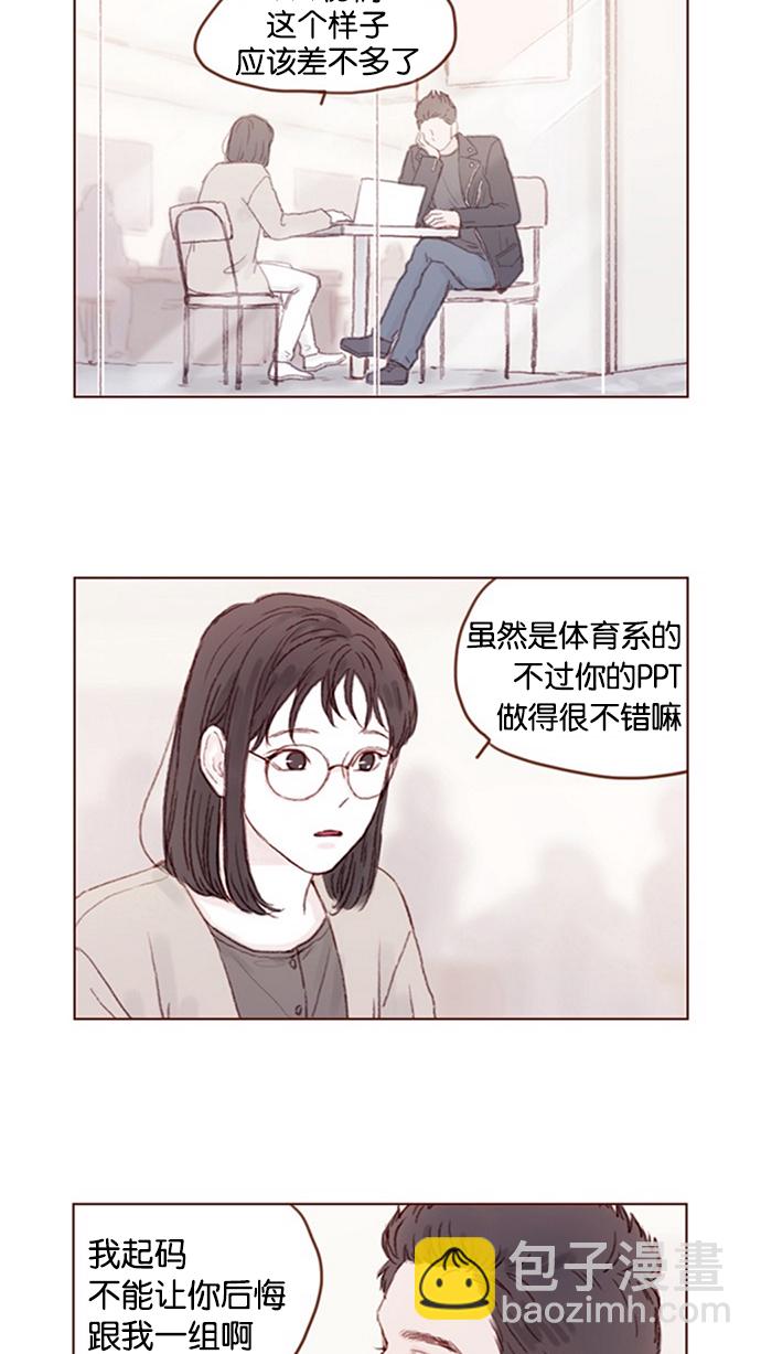 [第14话] 你们俩最近为什么要背着我 ?6