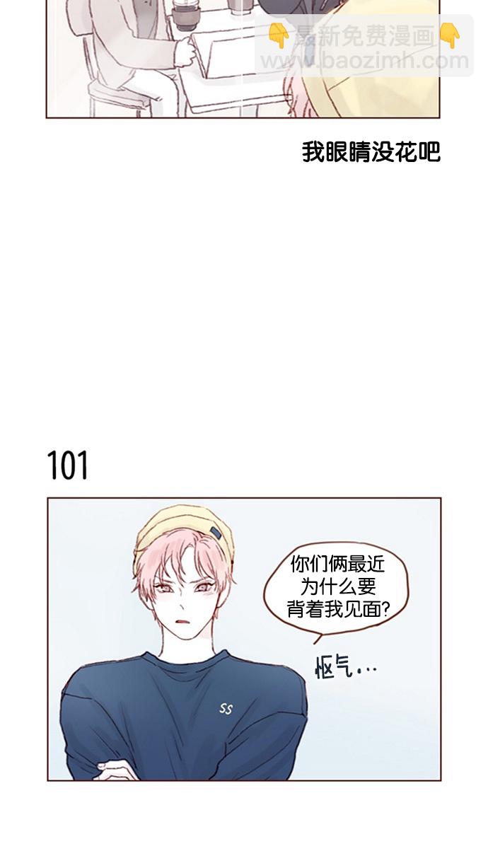 [第14话] 你们俩最近为什么要背着我 ?8
