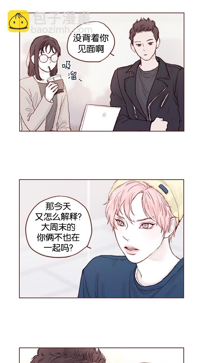 [第14话] 你们俩最近为什么要背着我 ?9