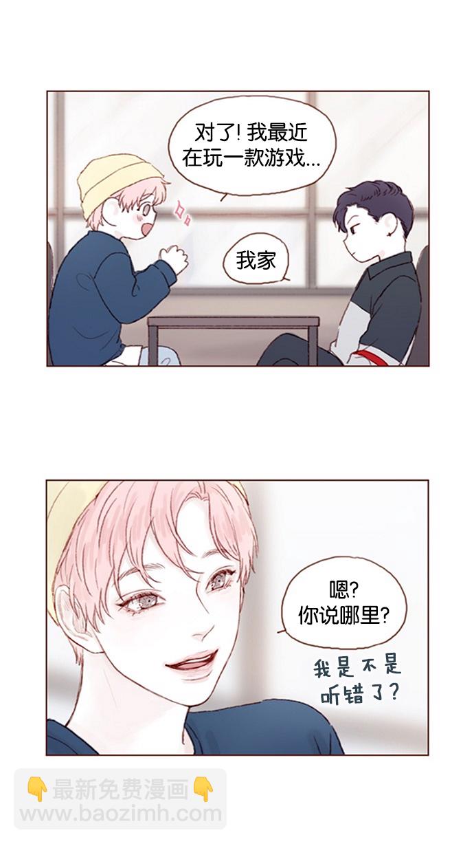 [第15话] 就陪我待一天 !12