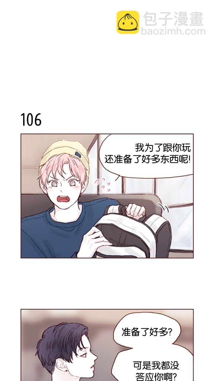 [第15话] 就陪我待一天 !3