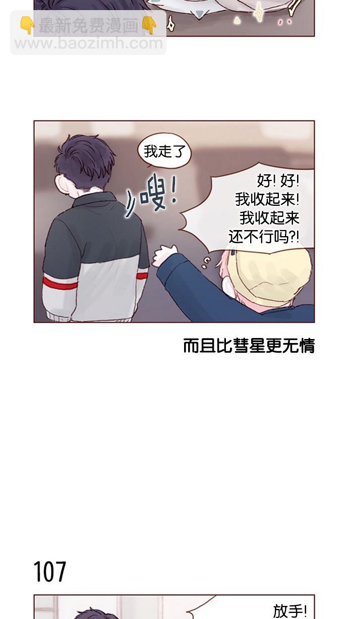 [第15话] 就陪我待一天 !5
