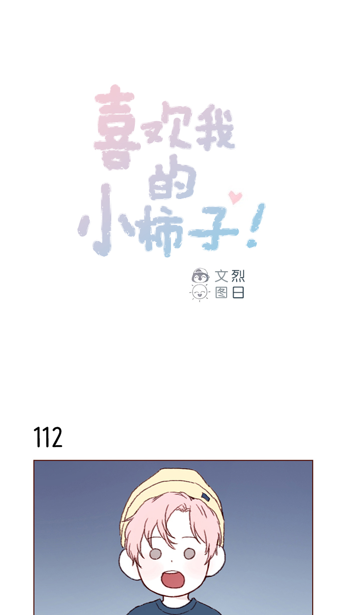 [第16话] 你有在意的人啊0