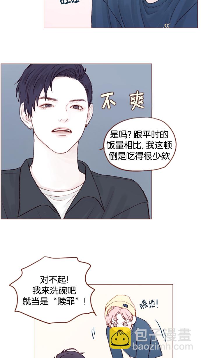 [第16话] 你有在意的人啊19