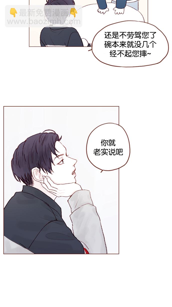 [第16话] 你有在意的人啊20