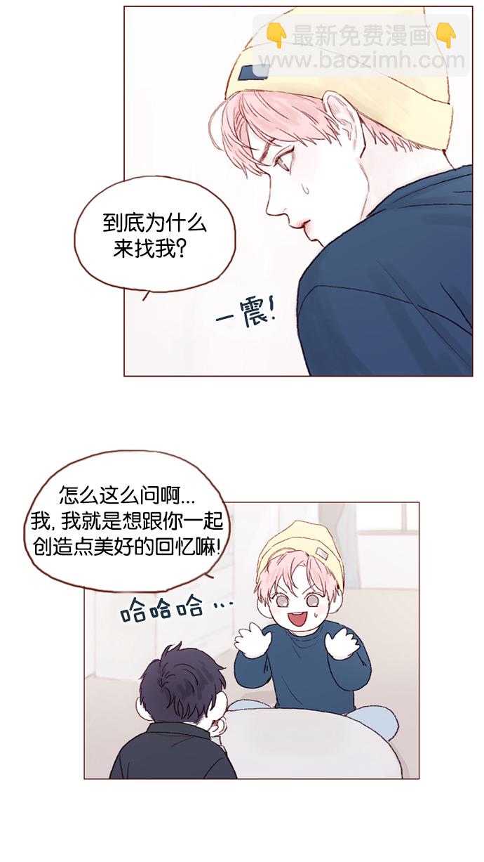 [第16话] 你有在意的人啊21