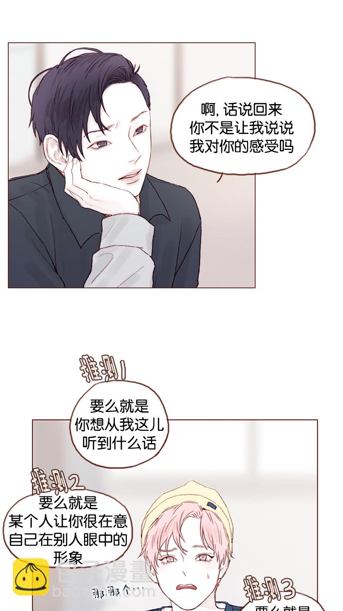[第16话] 你有在意的人啊22