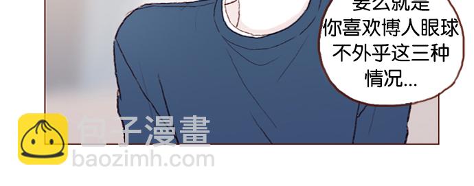 [第16话] 你有在意的人啊23