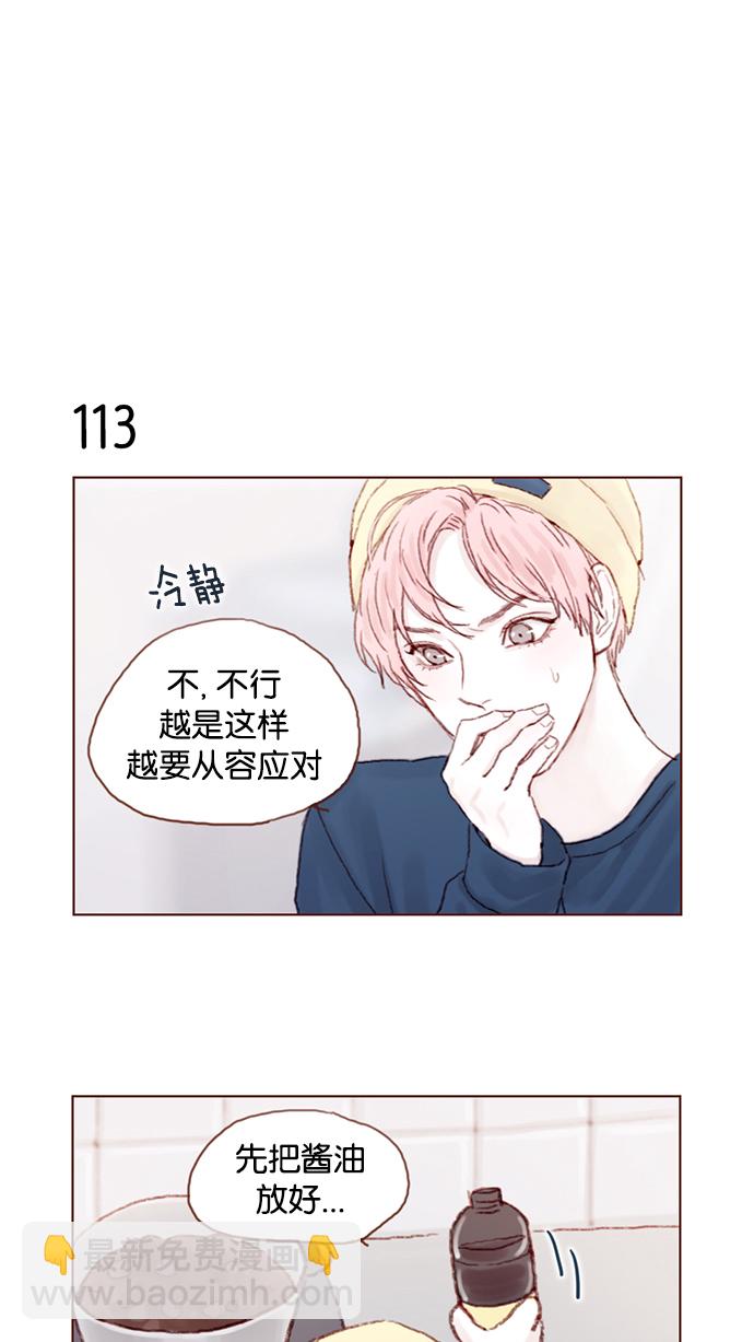 [第16话] 你有在意的人啊3