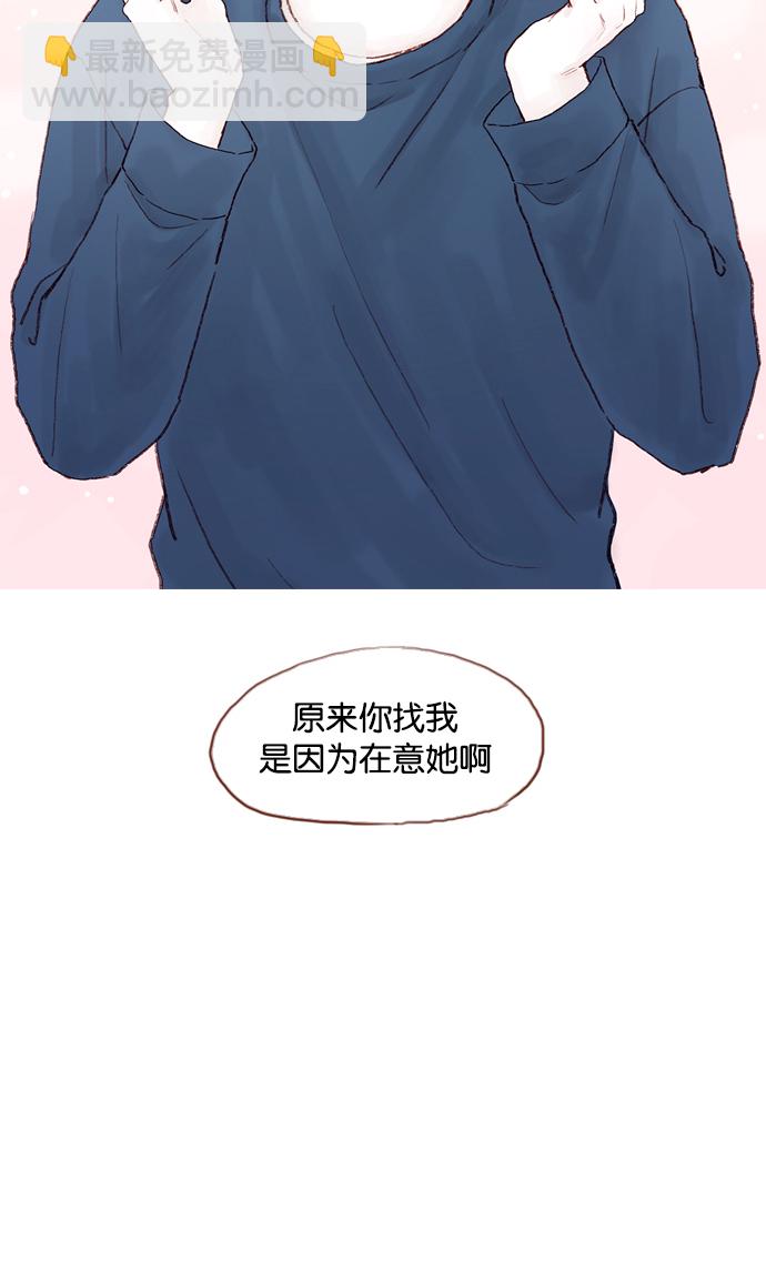 [第16话] 你有在意的人啊32