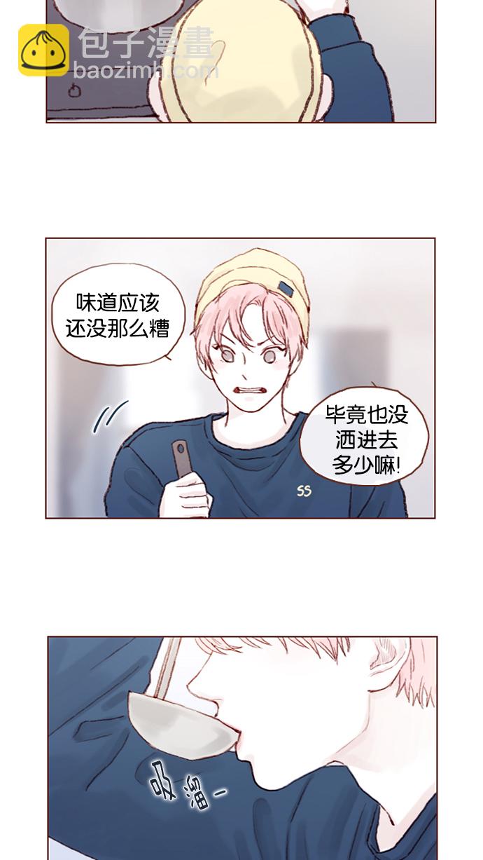 [第16话] 你有在意的人啊4
