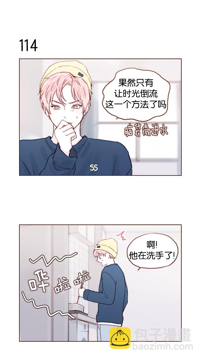[第16话] 你有在意的人啊6