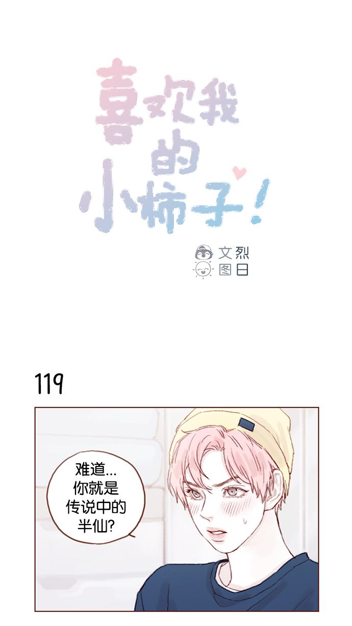 [第17话] 老师总是只推开我，不要这么残忍嘛0