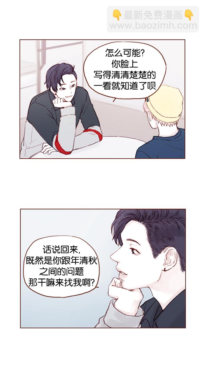 [第17话] 老师总是只推开我，不要这么残忍嘛1