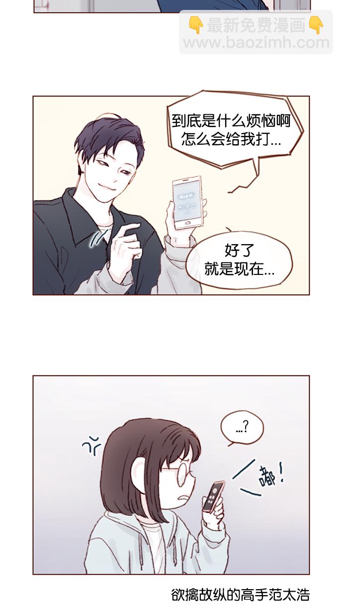 [第17话] 老师总是只推开我，不要这么残忍嘛10