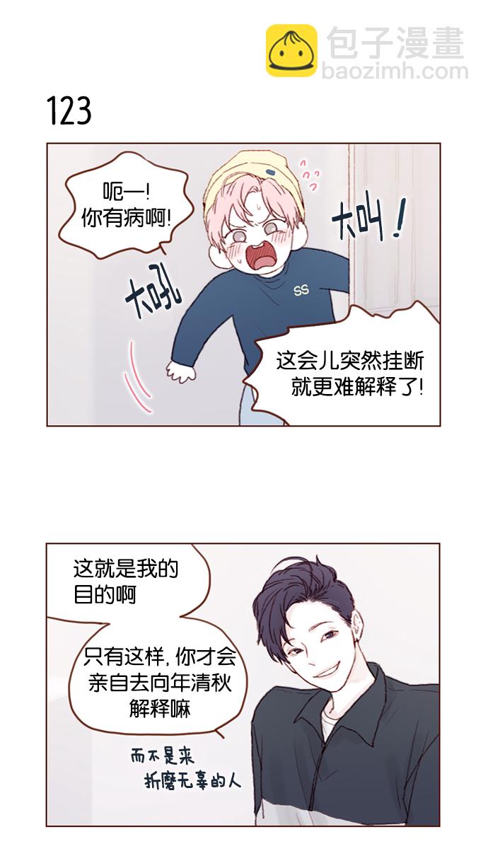 [第17话] 老师总是只推开我，不要这么残忍嘛12