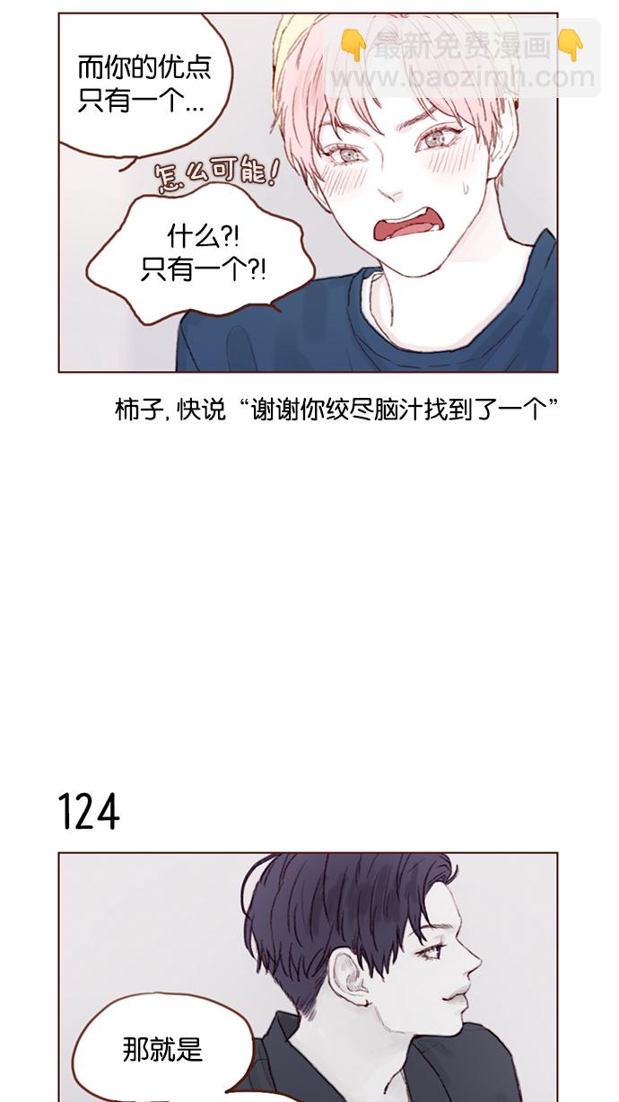 [第17话] 老师总是只推开我，不要这么残忍嘛14