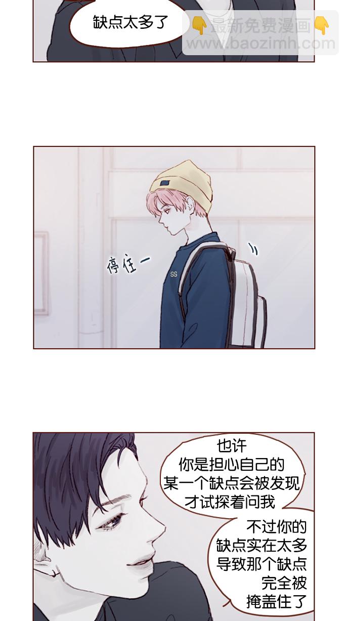 [第17话] 老师总是只推开我，不要这么残忍嘛15