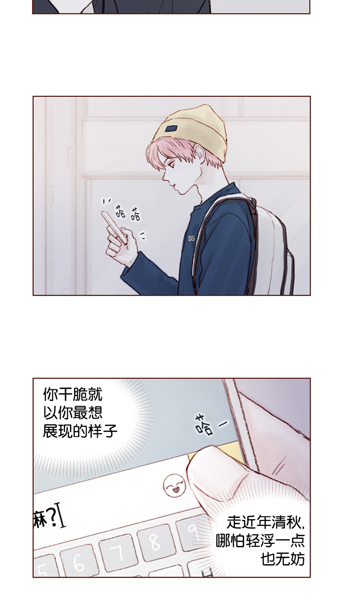 [第17话] 老师总是只推开我，不要这么残忍嘛16