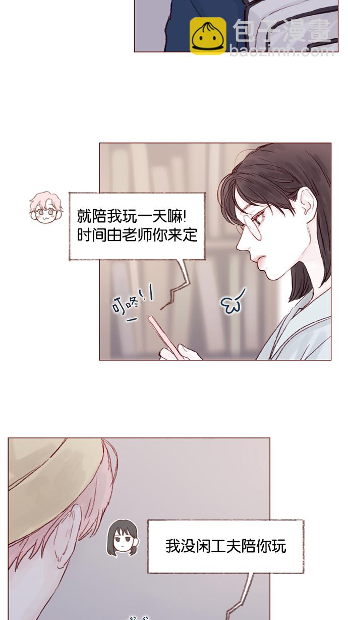 [第17话] 老师总是只推开我，不要这么残忍嘛20