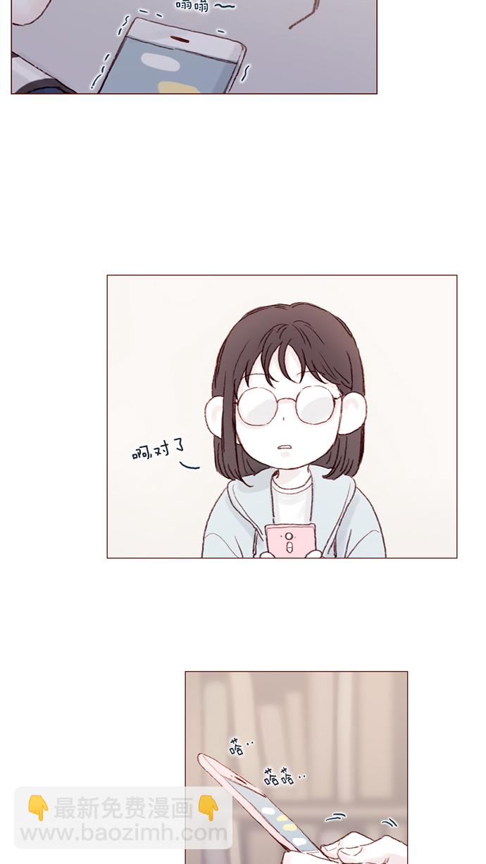 [第17话] 老师总是只推开我，不要这么残忍嘛21