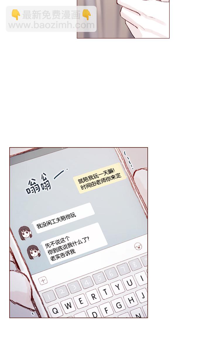 [第17话] 老师总是只推开我，不要这么残忍嘛22