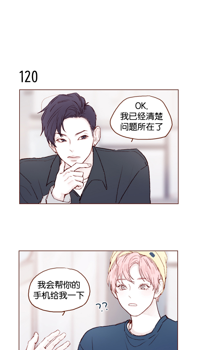 [第17话] 老师总是只推开我，不要这么残忍嘛3