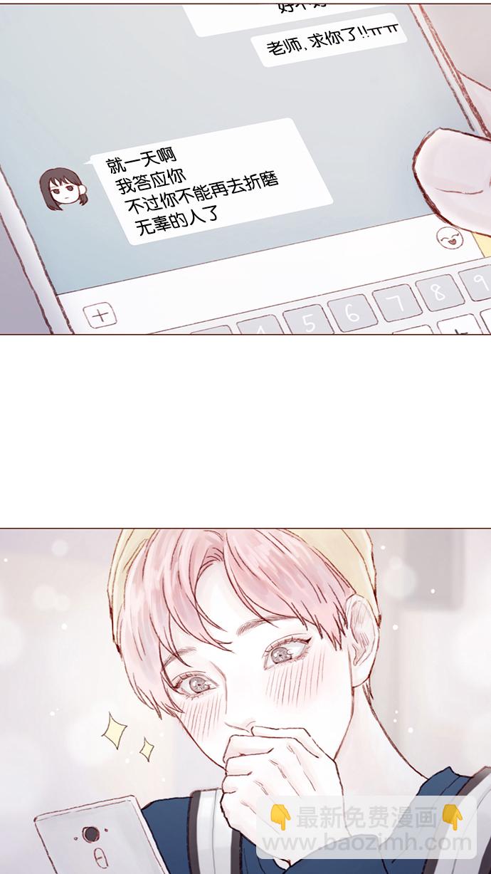 [第17话] 老师总是只推开我，不要这么残忍嘛30
