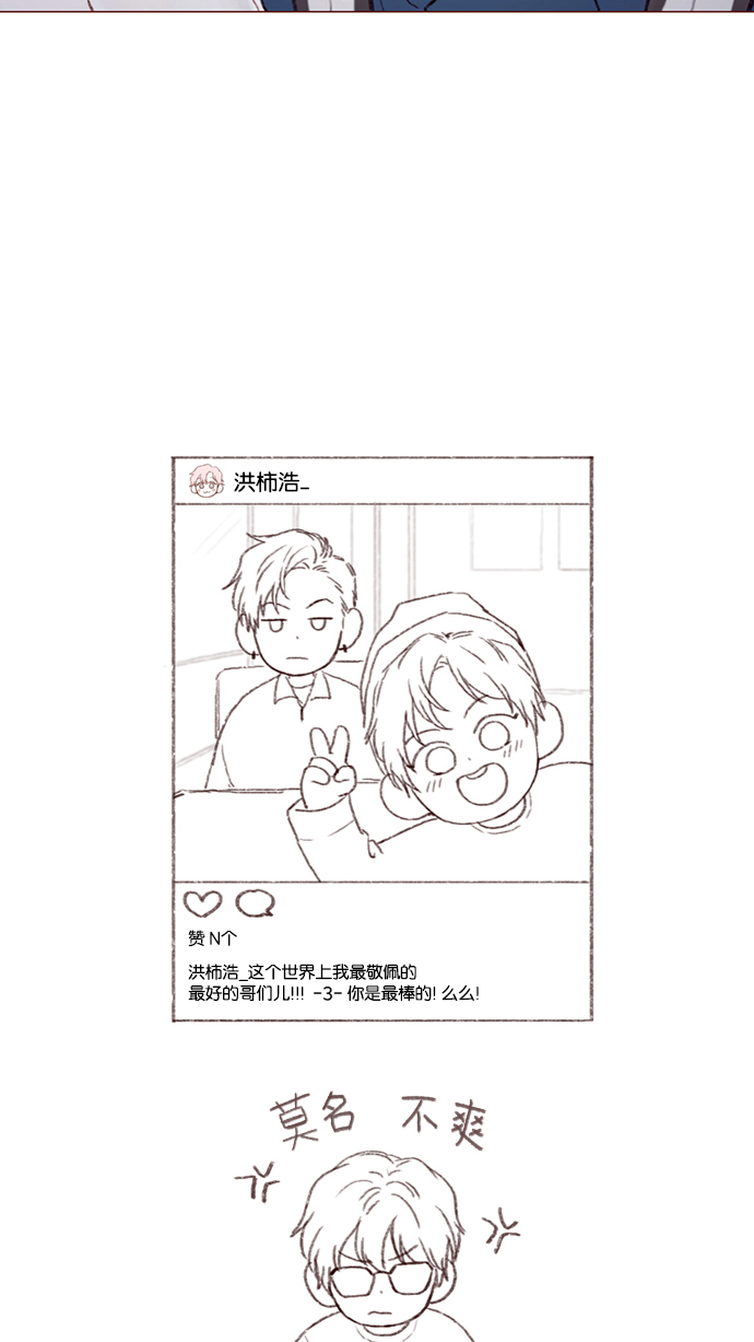 [第17话] 老师总是只推开我，不要这么残忍嘛31