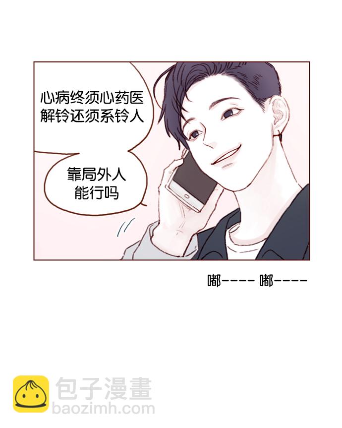 [第17话] 老师总是只推开我，不要这么残忍嘛5