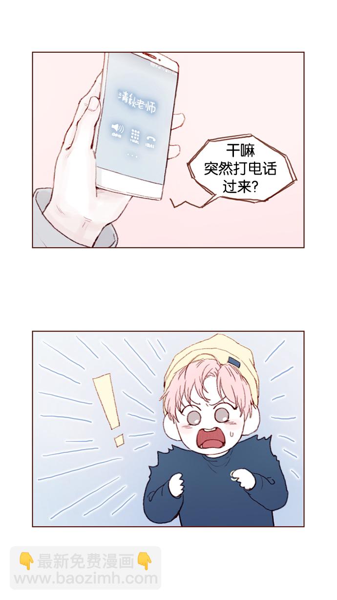 [第17话] 老师总是只推开我，不要这么残忍嘛7