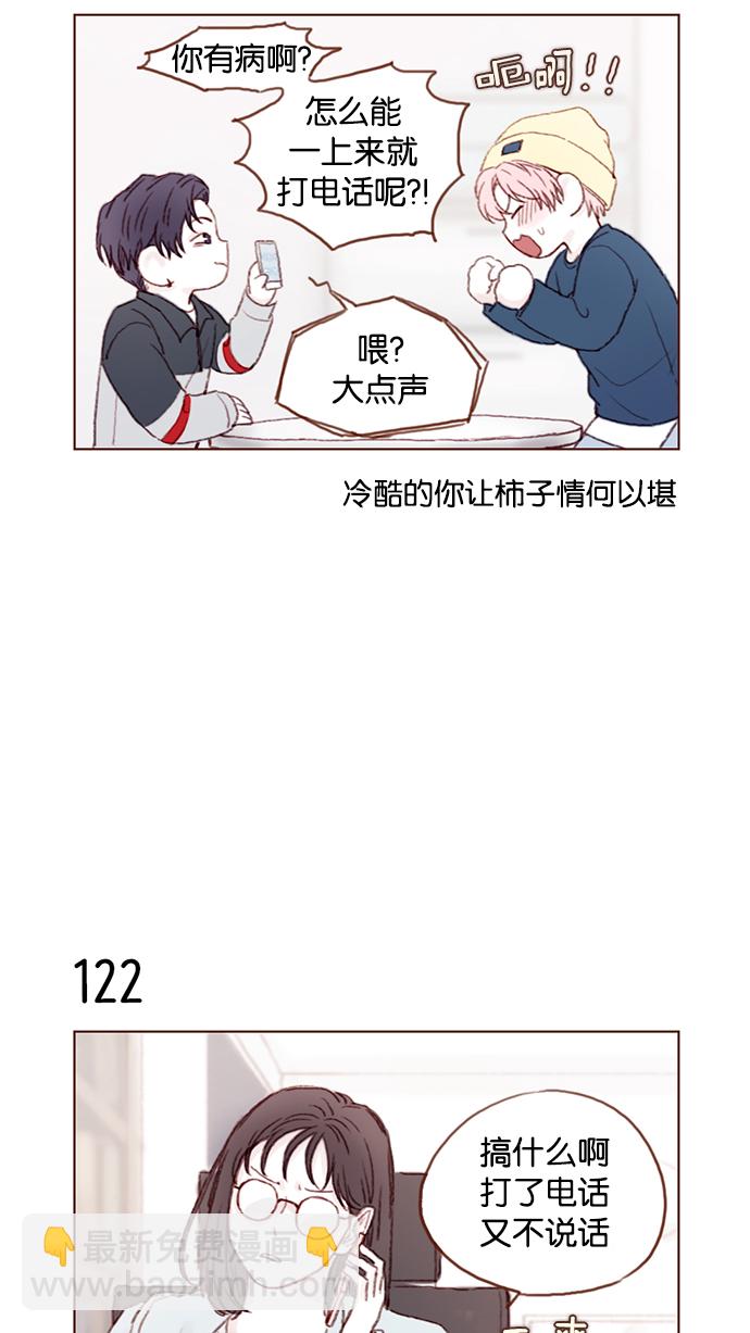 [第17话] 老师总是只推开我，不要这么残忍嘛8
