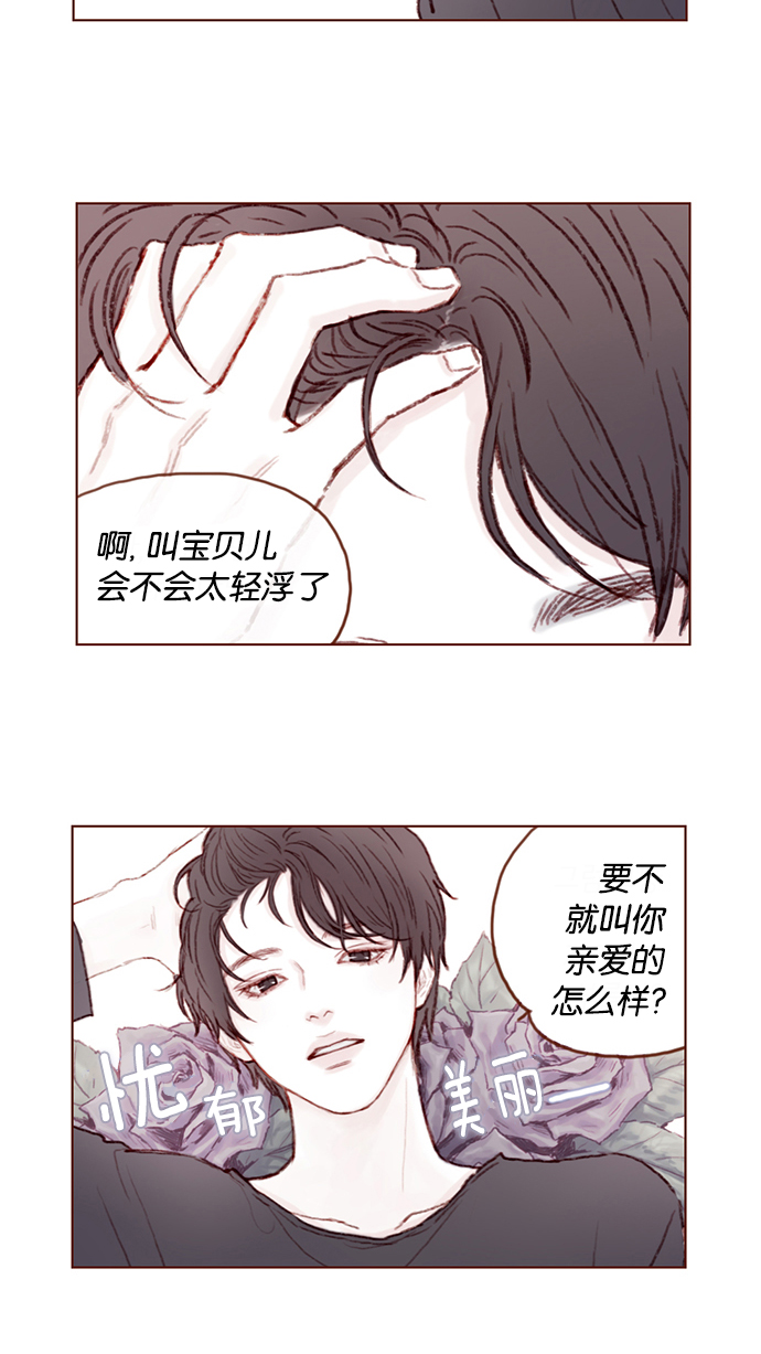 [第18话] 像黑玫瑰一样高贵的存在！1